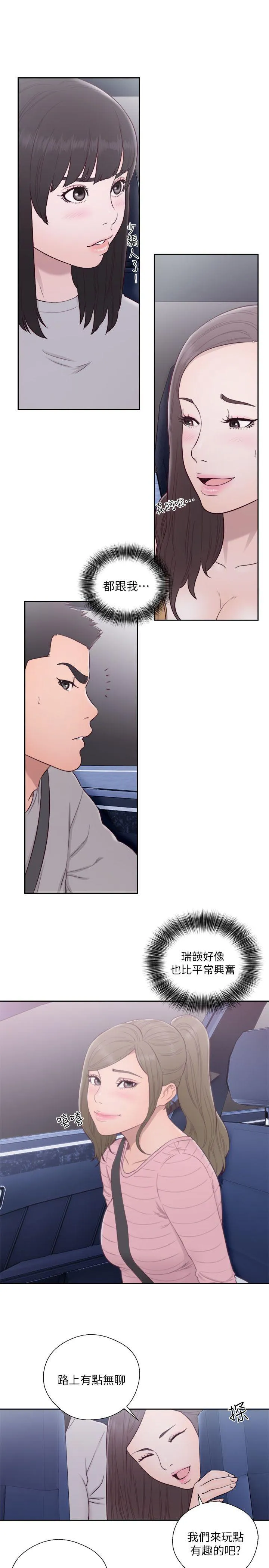 解禁:初始的快感 第58话