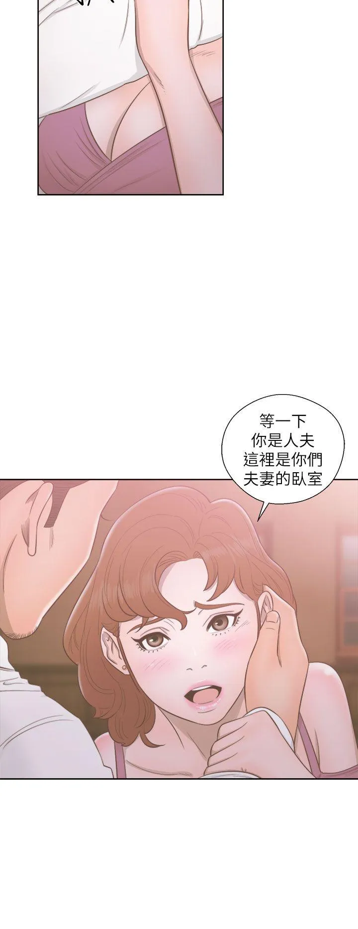 解禁:初始的快感 第49话