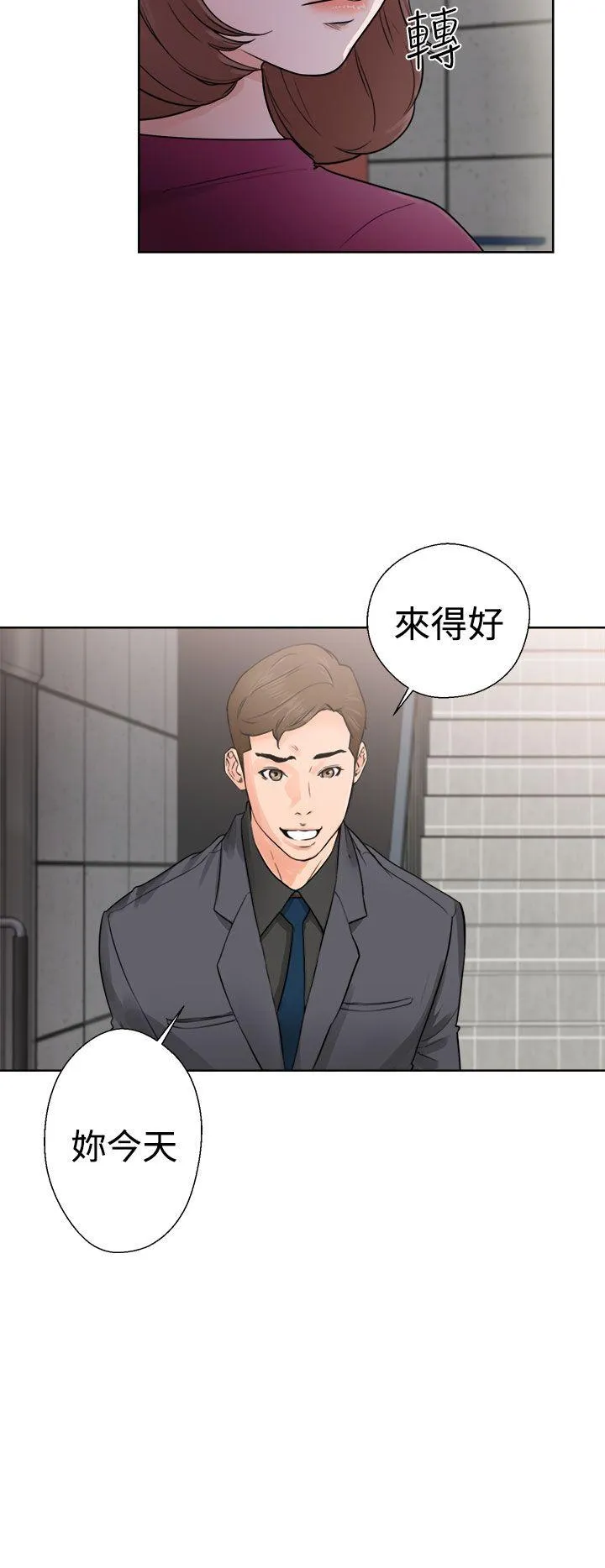 解禁:初始的快感 第29话