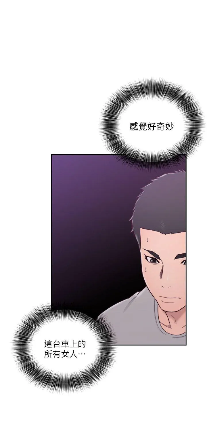 解禁:初始的快感 第58话