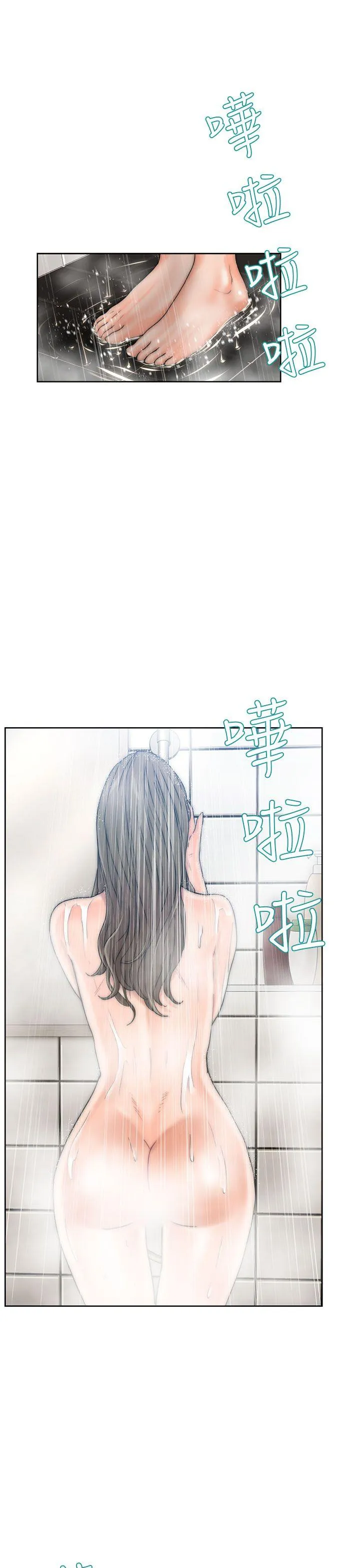解禁:初始的快感 第13话