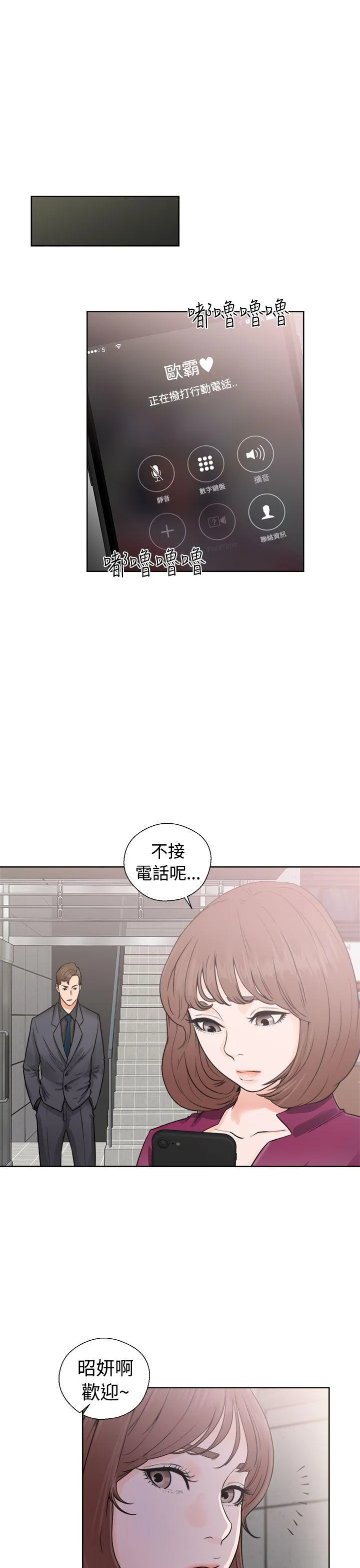解禁:初始的快感 第29话