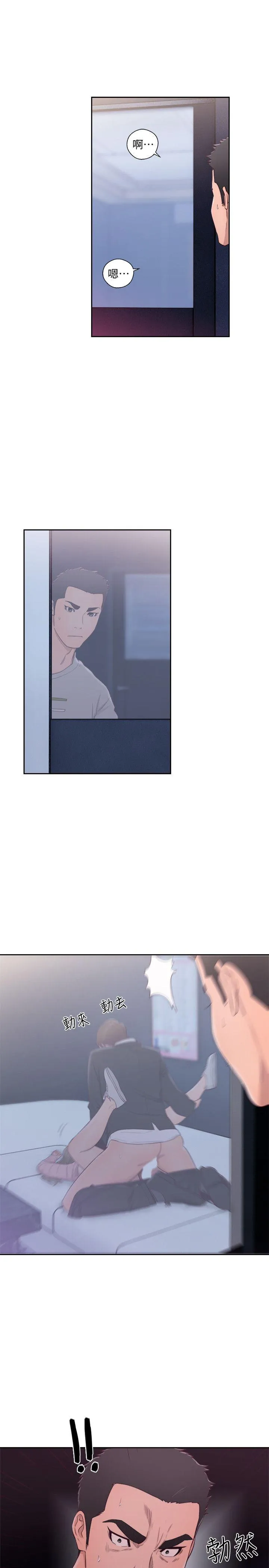 解禁:初始的快感 第66话 - 女朋友终于来了