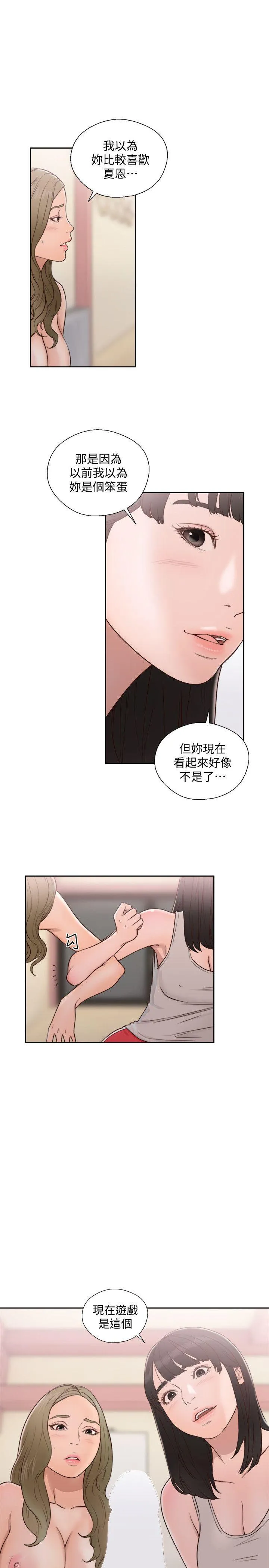 解禁:初始的快感 第75话-我想看姐姐跟英希哥做