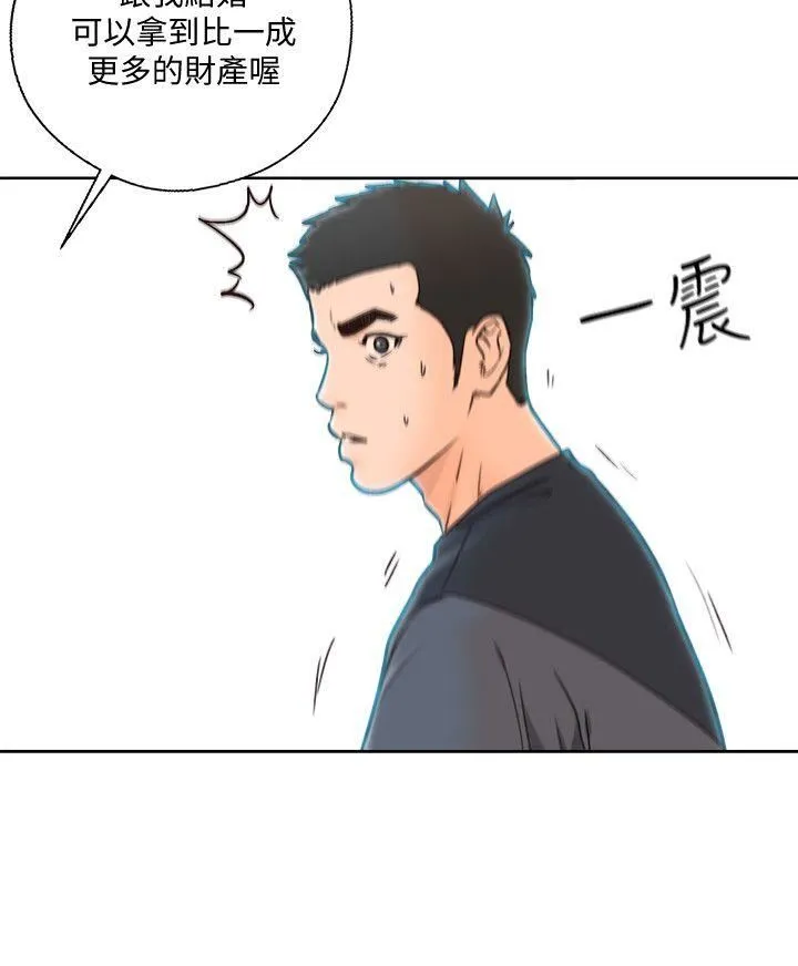 解禁:初始的快感 第88话-新继承人登场