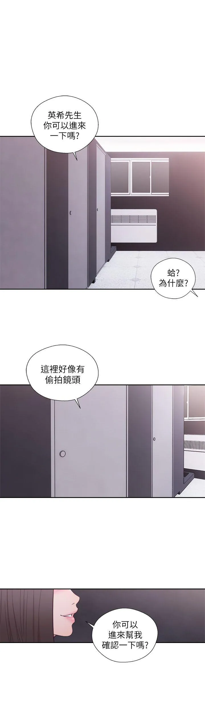 解禁:初始的快感 第60话
