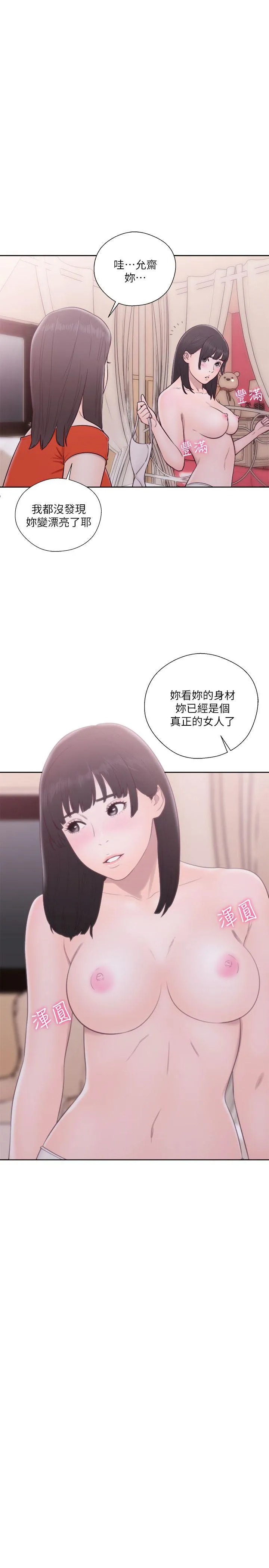 解禁:初始的快感 第55话