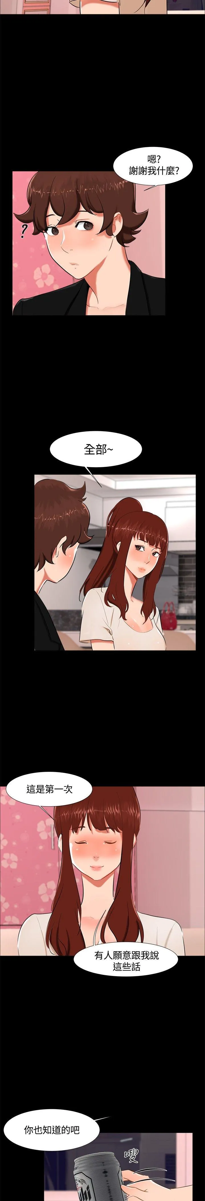 无眠之夜 第17话