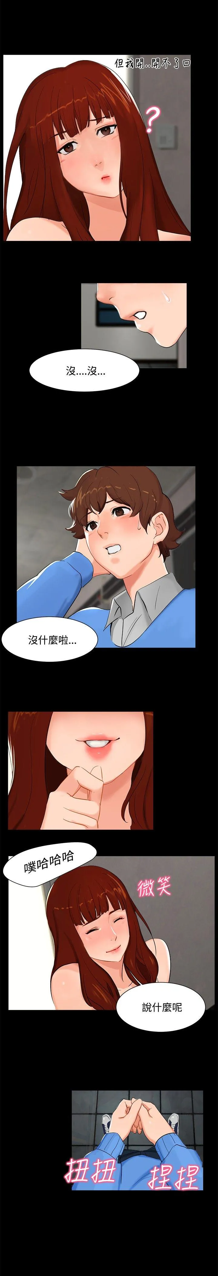 无眠之夜 第4话