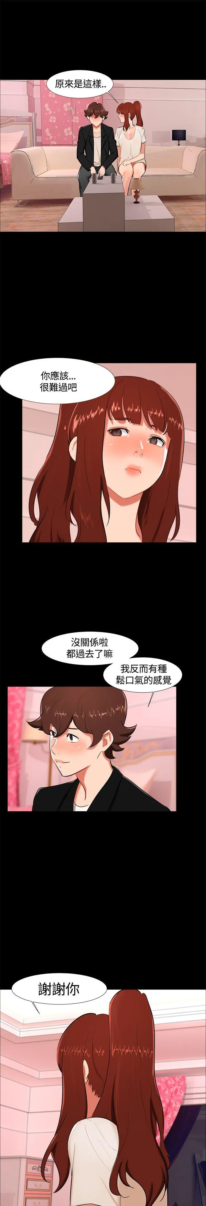 无眠之夜 第17话