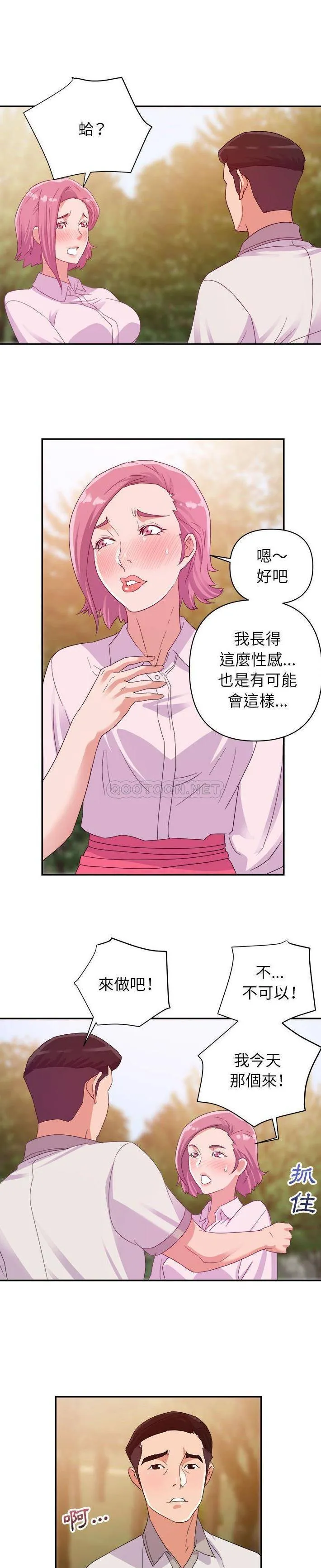 暗恋必有回应 第3话