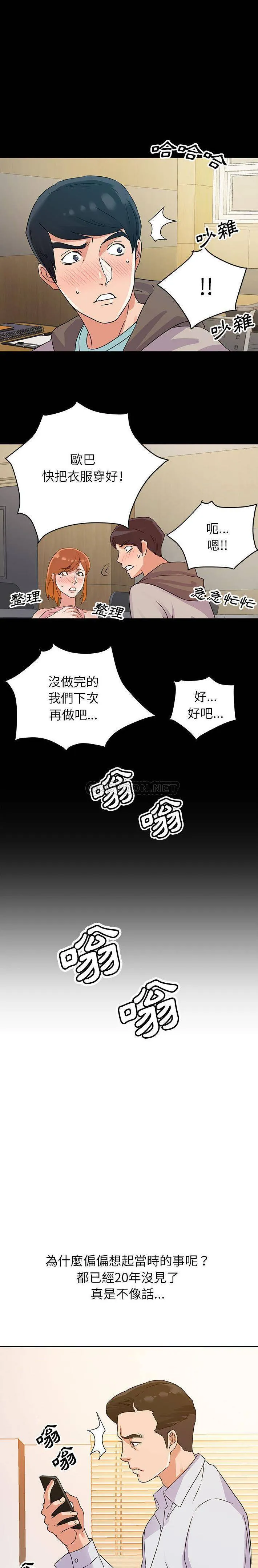 暗恋必有回应 第1话