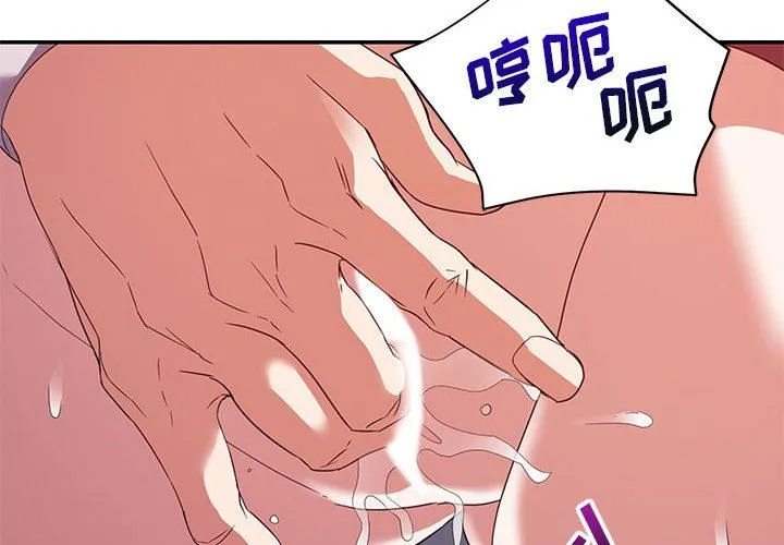 暗恋必有回应 第7话