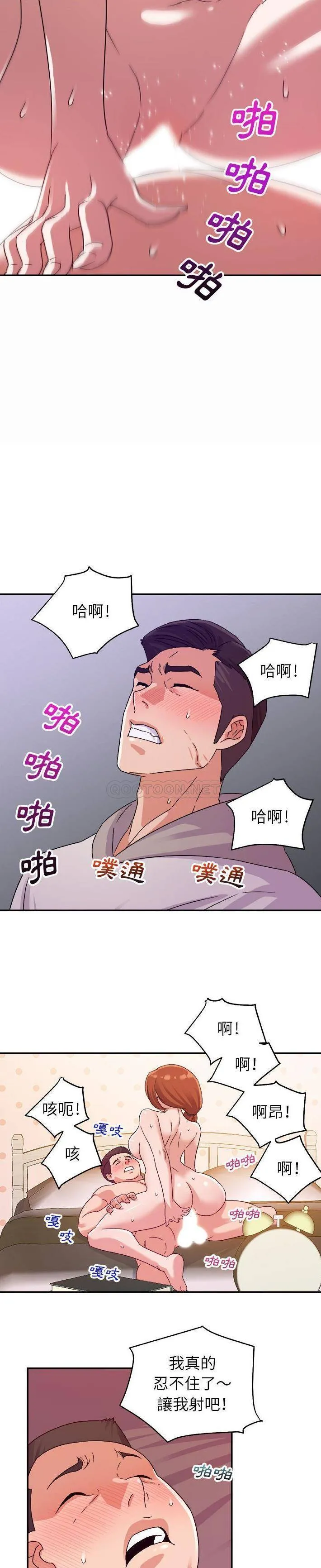 暗恋必有回应 第3话
