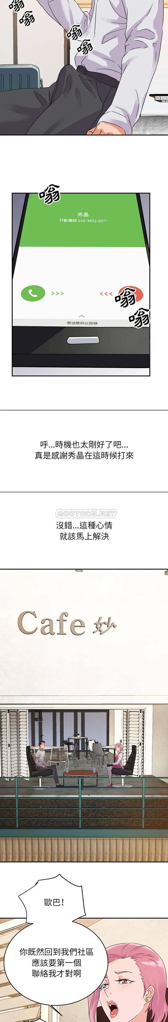 暗恋必有回应 第1话