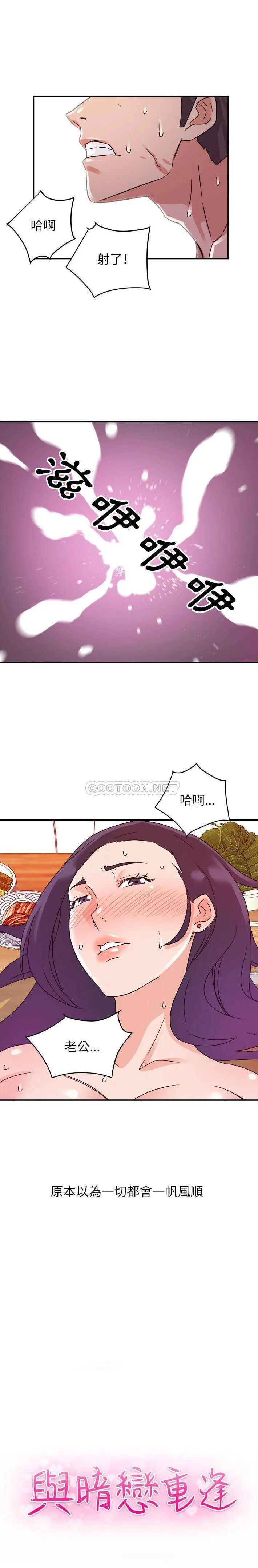 暗恋必有回应 第1话