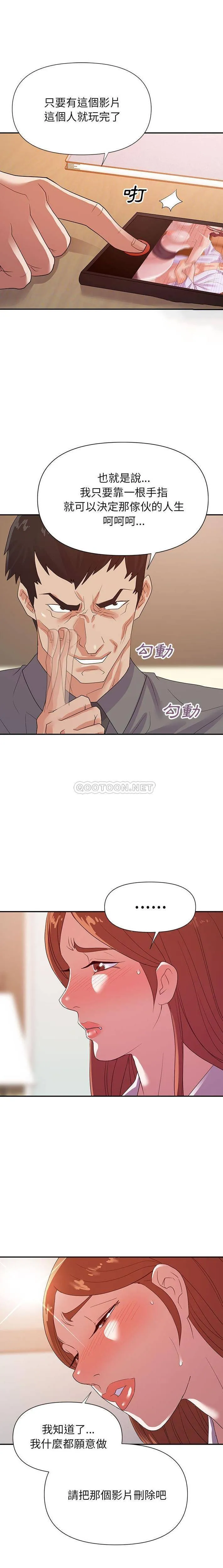 暗恋必有回应 第25话