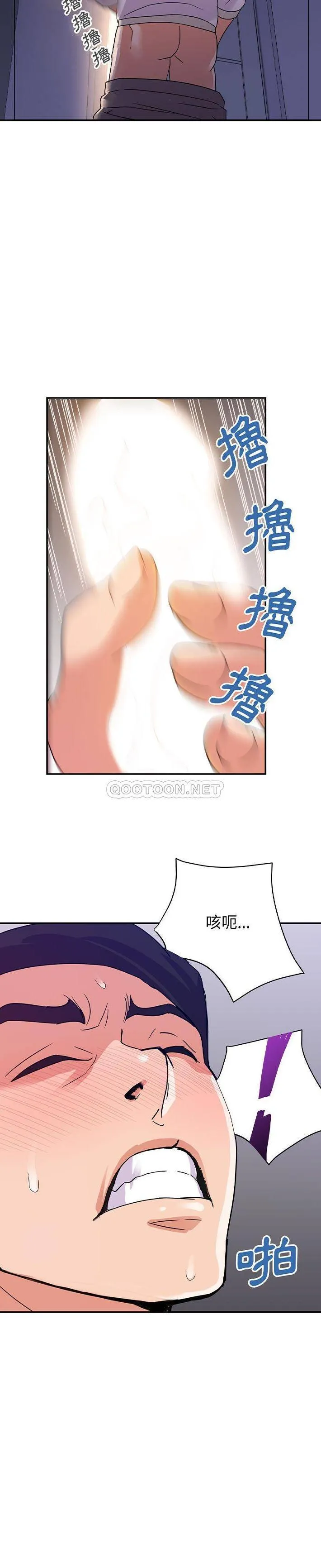 暗恋必有回应 第3话