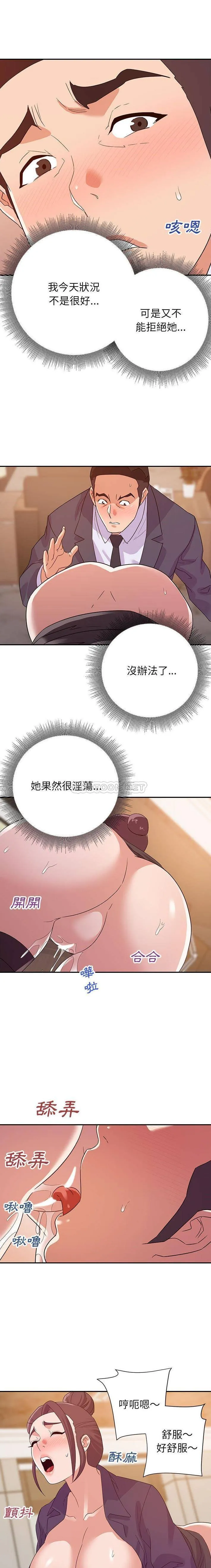 暗恋必有回应 第23话