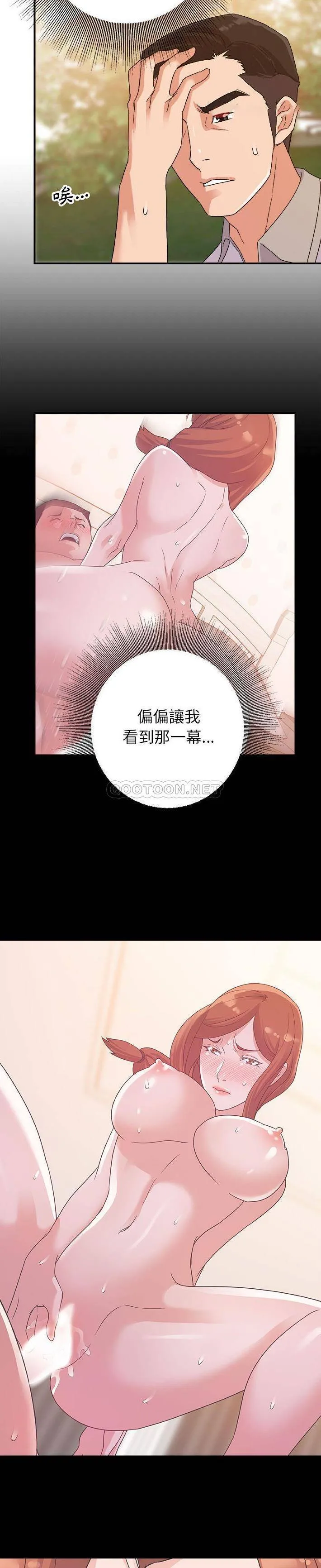 暗恋必有回应 第3话