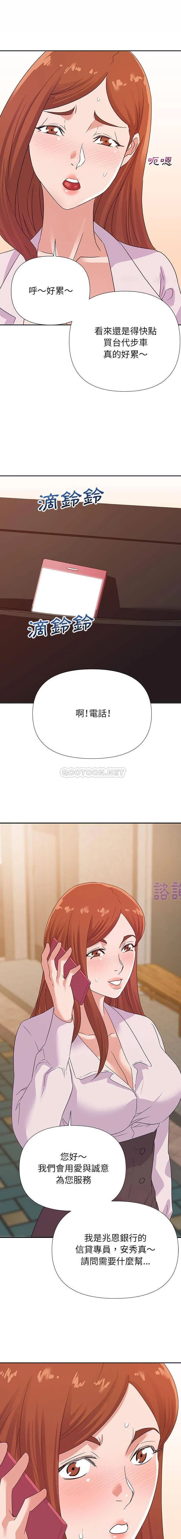 暗恋必有回应 第16话