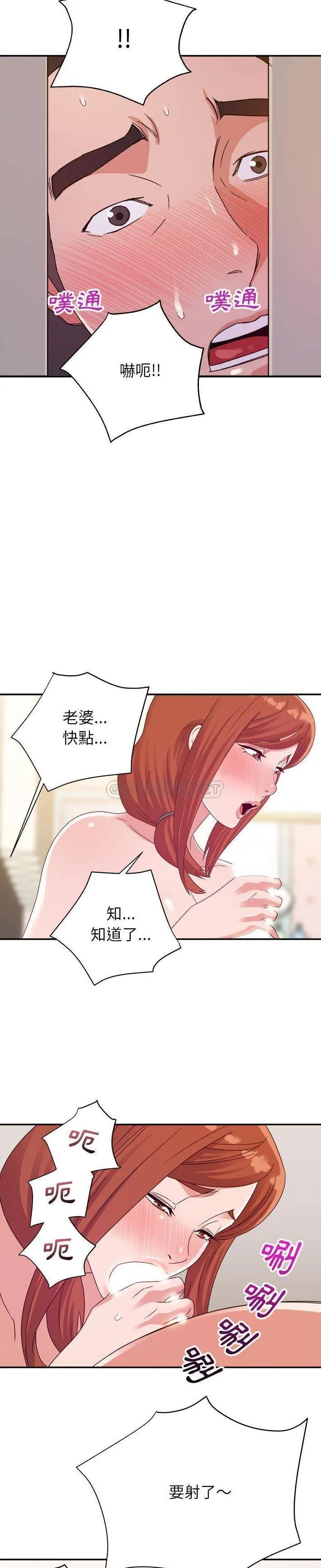 暗恋必有回应 第3话