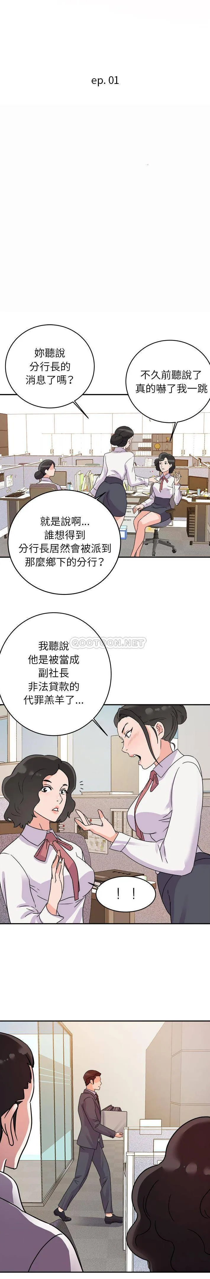 暗恋必有回应 第1话