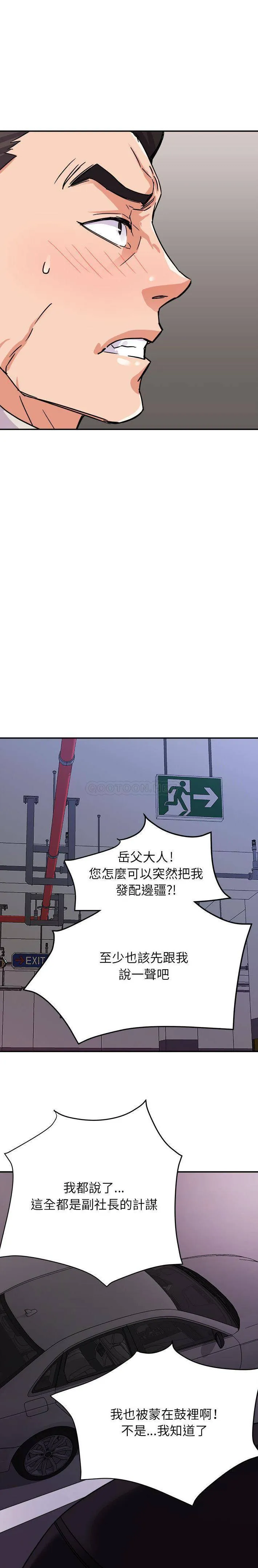 暗恋必有回应 第1话