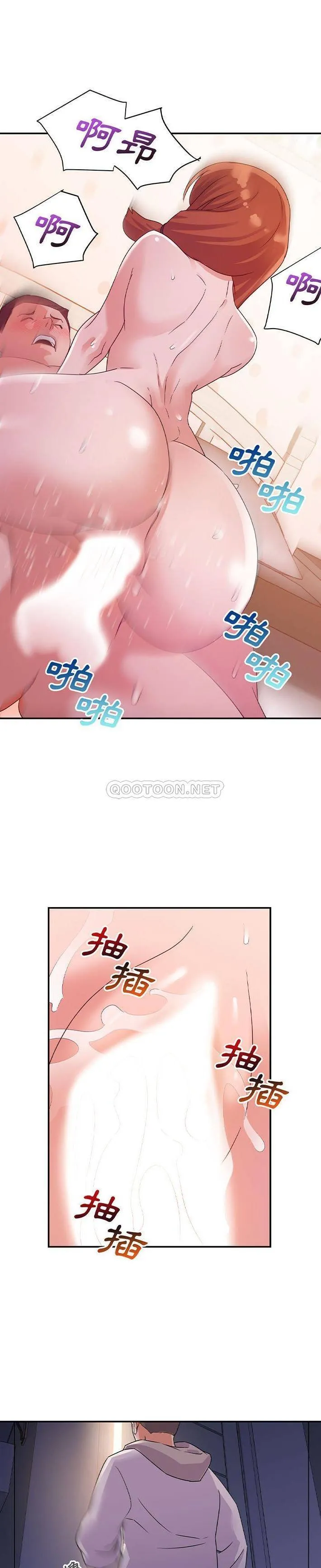 暗恋必有回应 第3话