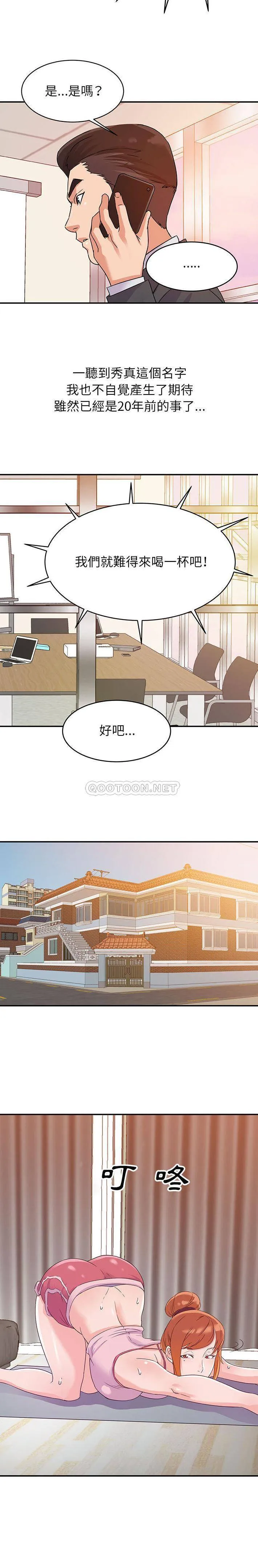 暗恋必有回应 第1话
