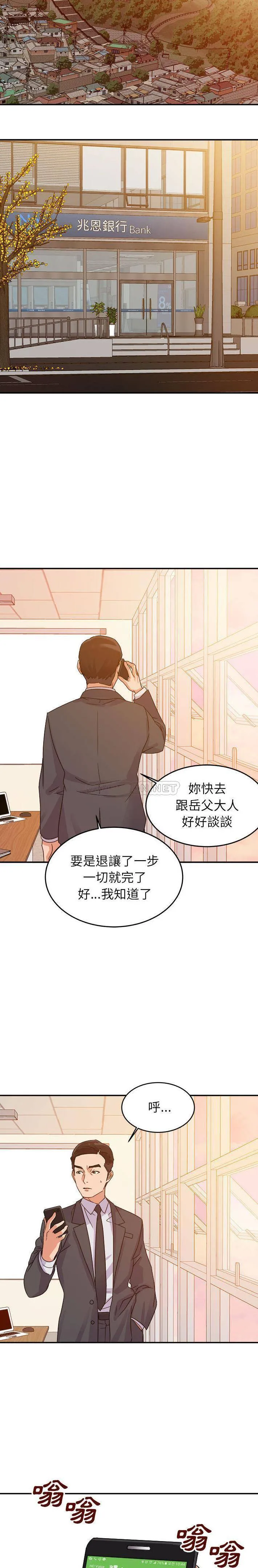 暗恋必有回应 第1话