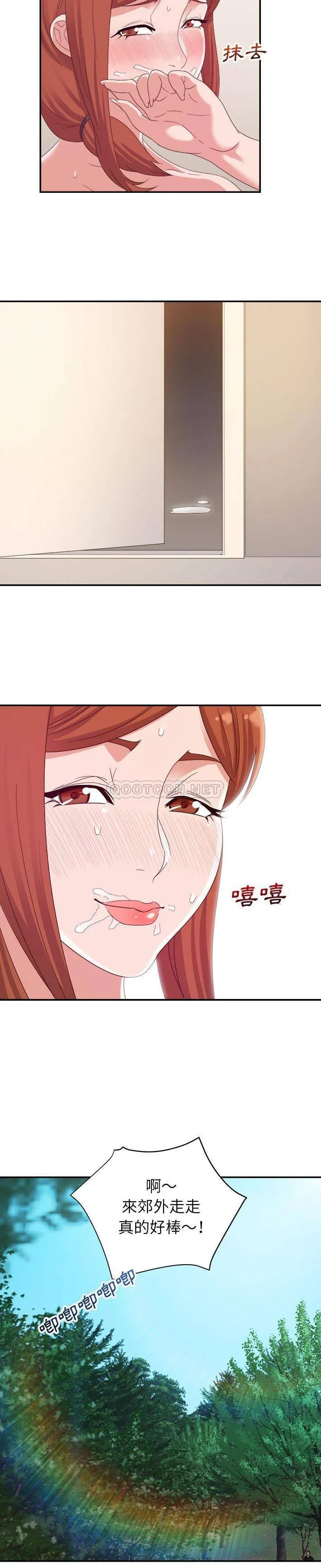暗恋必有回应 第3话
