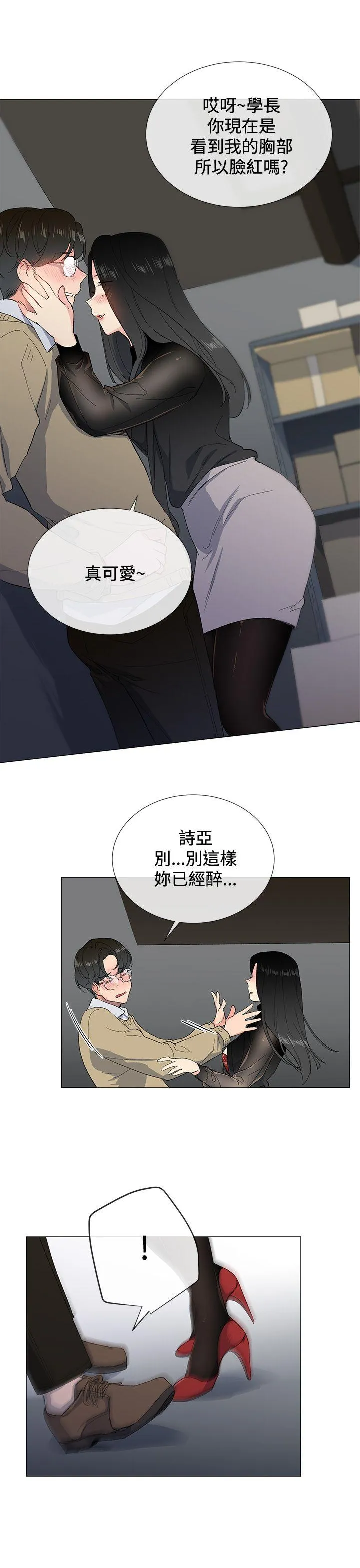 小一轮的纯爱女孩 第2话