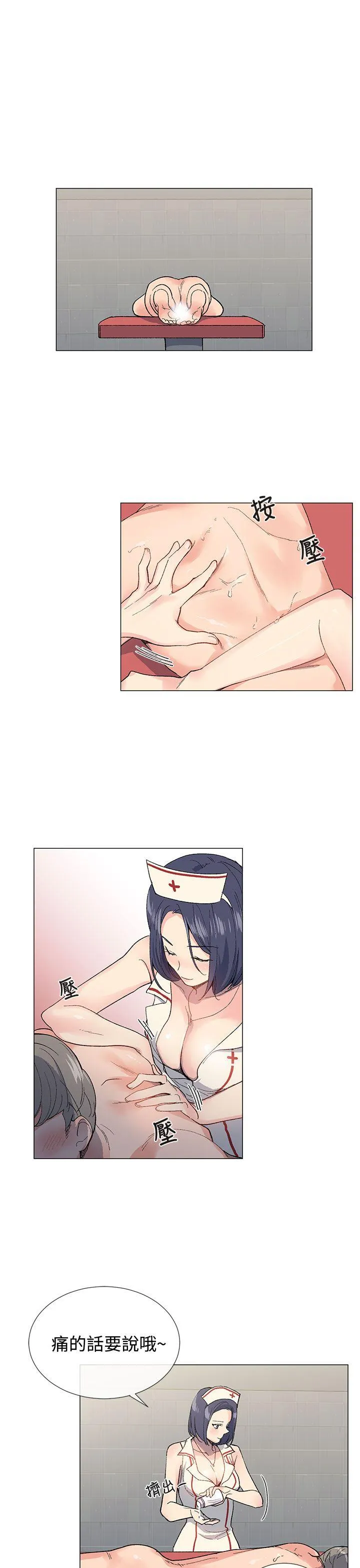 小一轮的纯爱女孩 第6话