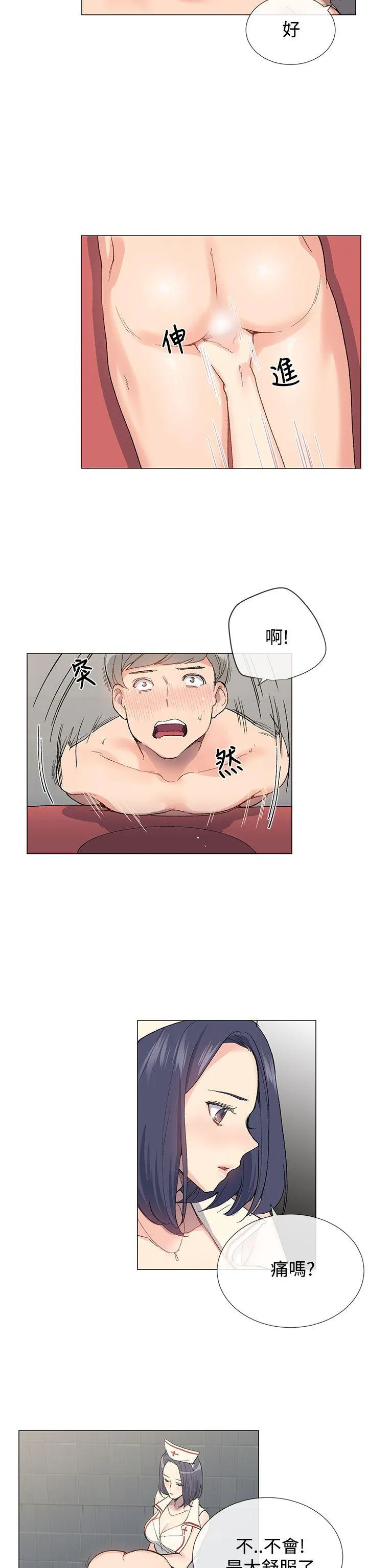 小一轮的纯爱女孩 第6话