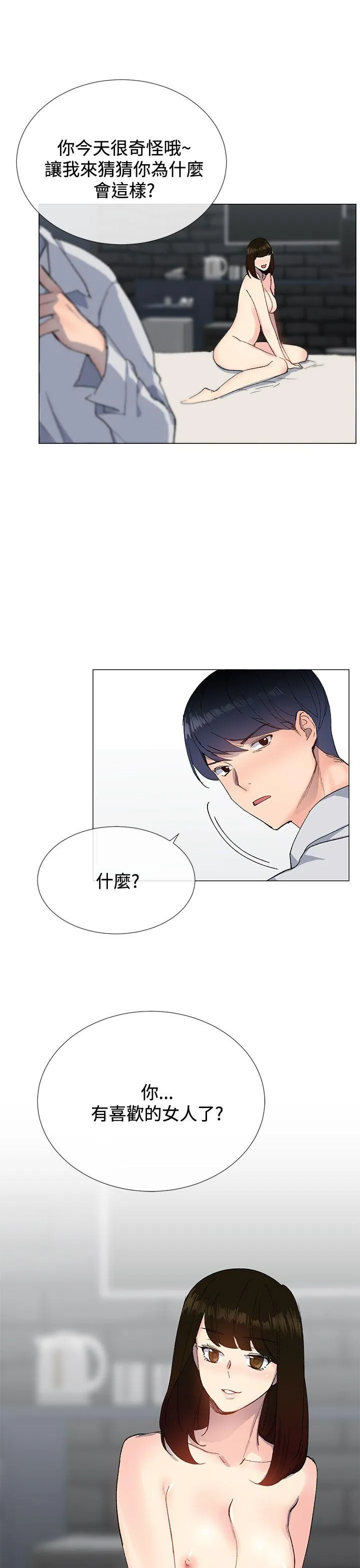 小一轮的纯爱女孩 第13话