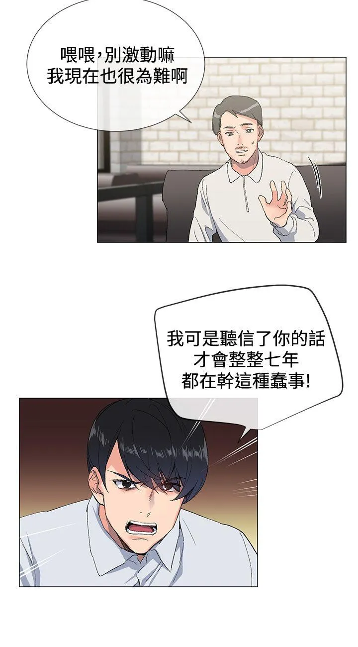 小一轮的纯爱女孩 第2话