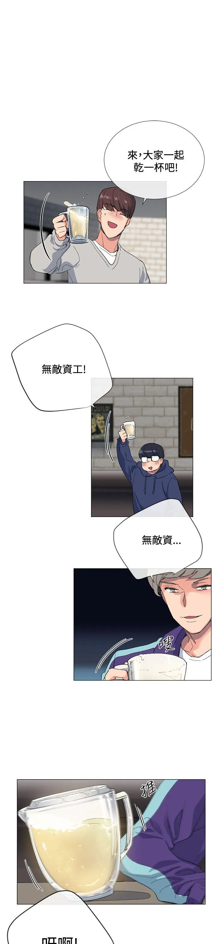 小一轮的纯爱女孩 第2话