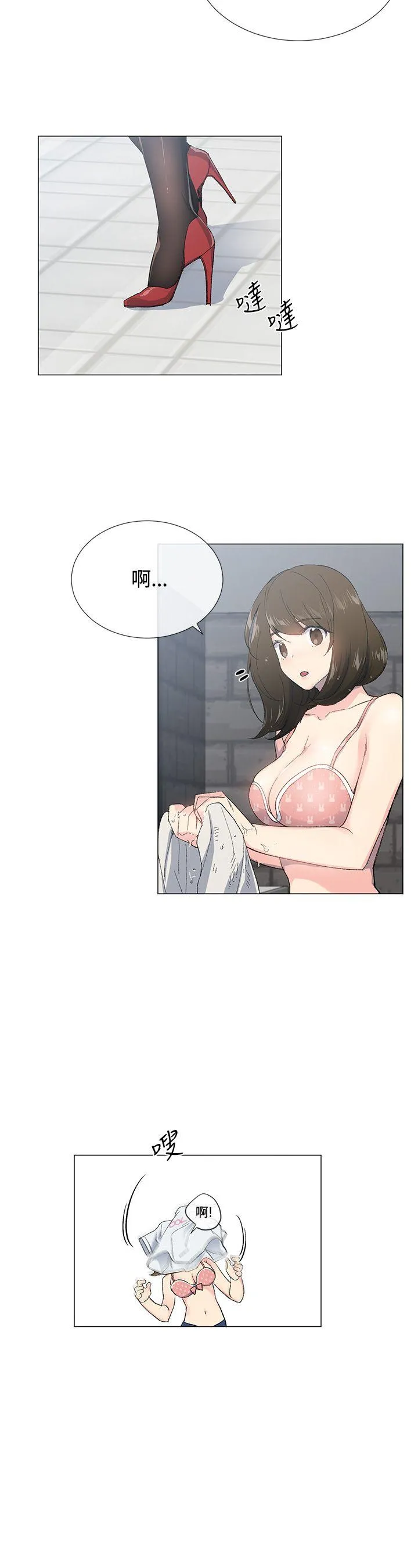 小一轮的纯爱女孩 第2话
