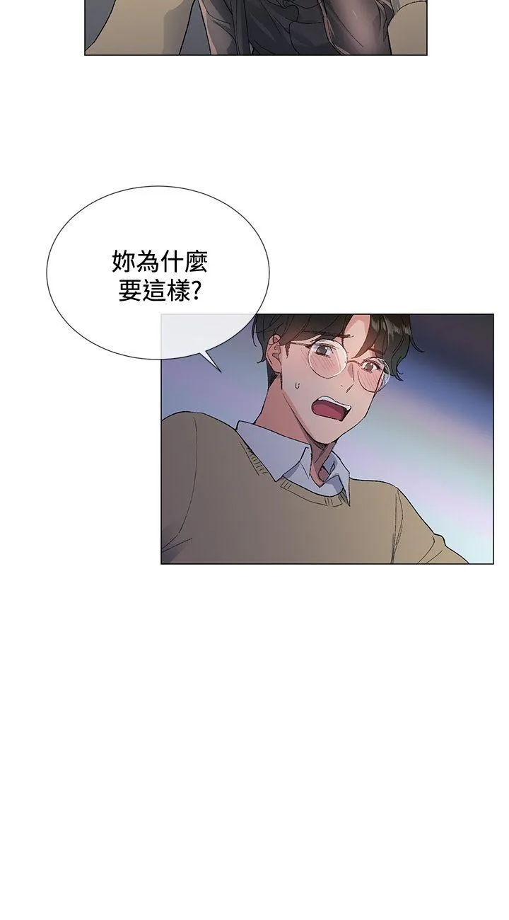 小一轮的纯爱女孩 第2话