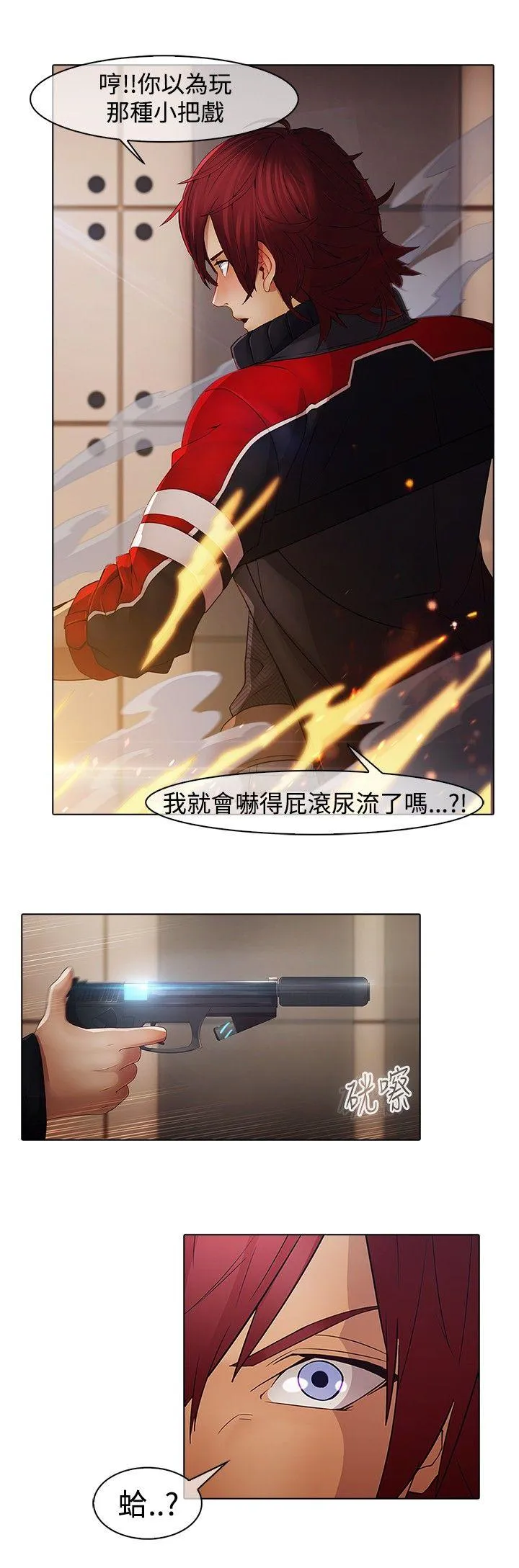 蝴蝶之梦 第3话
