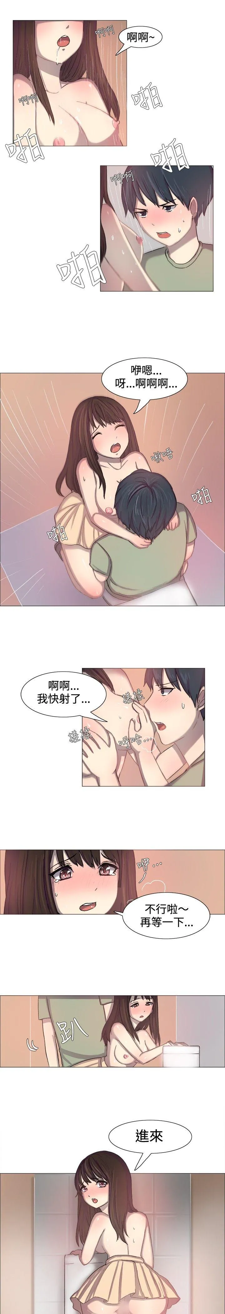 一起享用吧 第2话