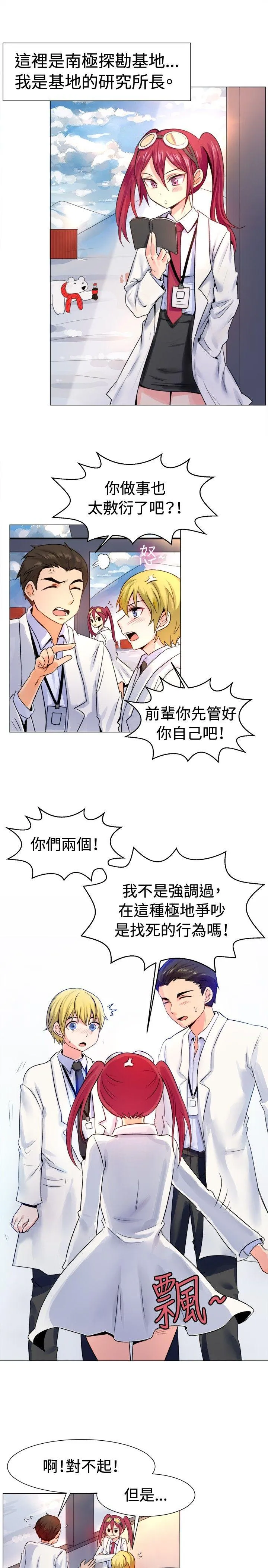 一起享用吧 第53话