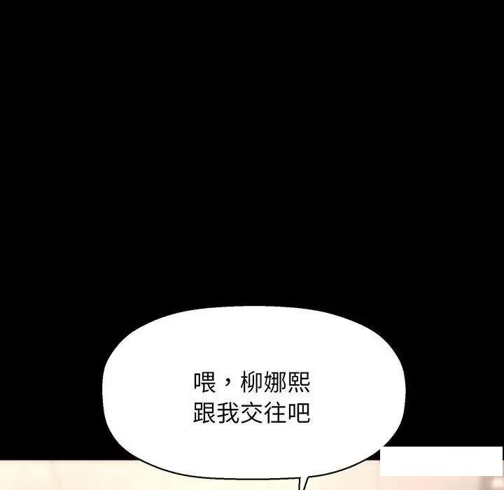 我的女王 第 2 话