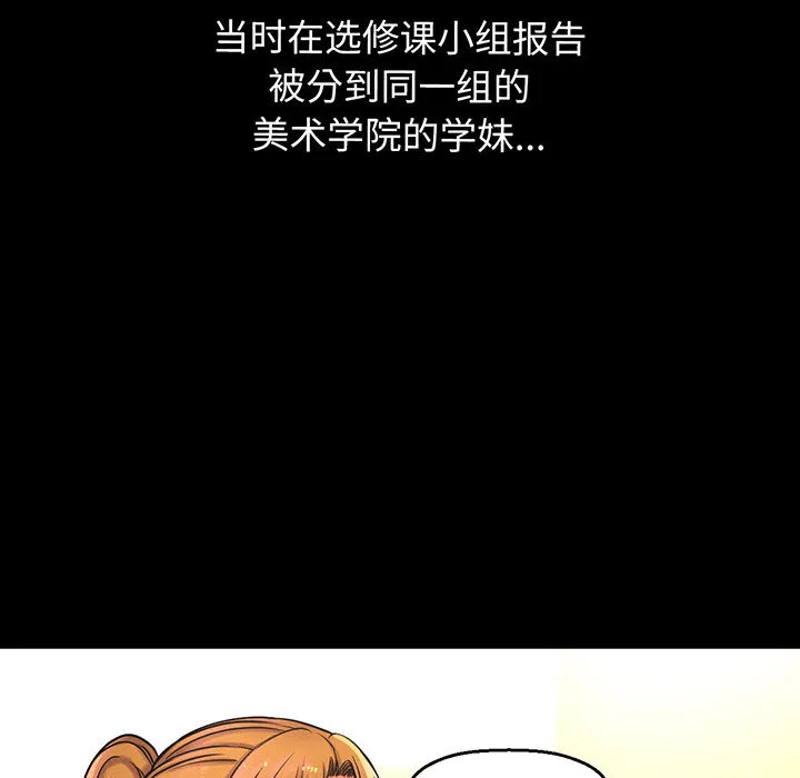 我的女王 第 1 话