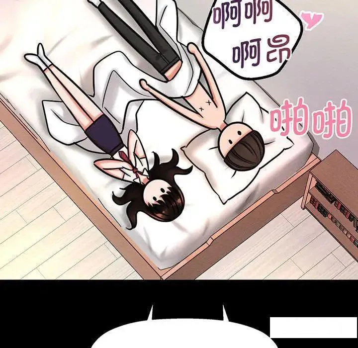 我的女王 第 2 话