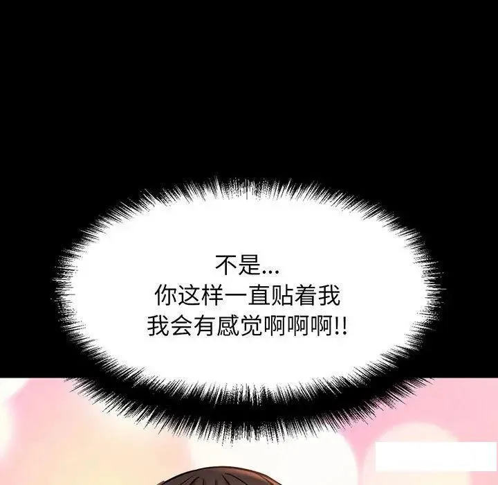我的女王 第 3 话