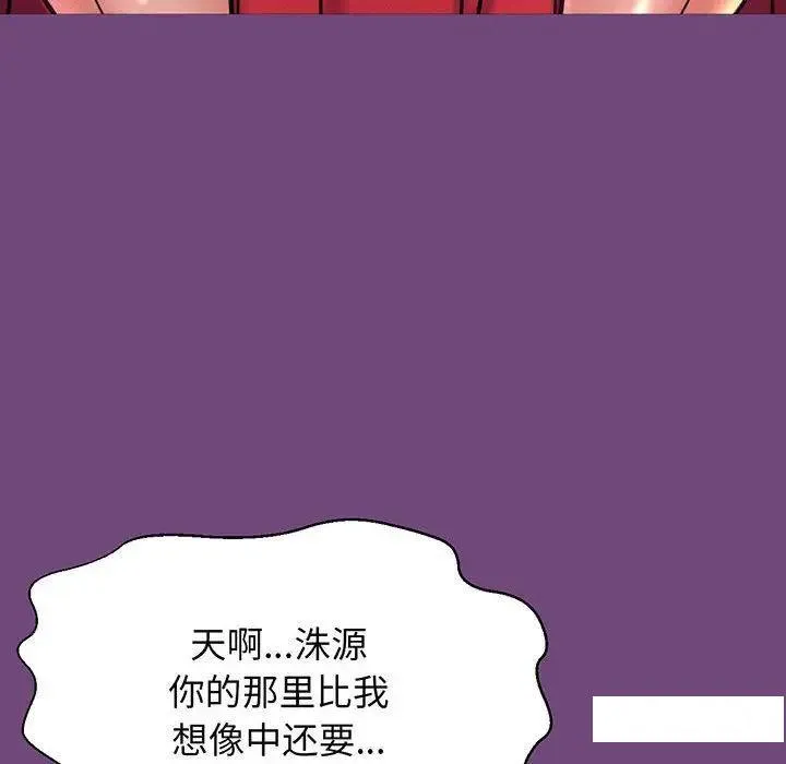 我的女王 第 3 话