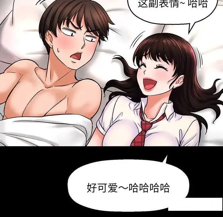 我的女王 第 2 话