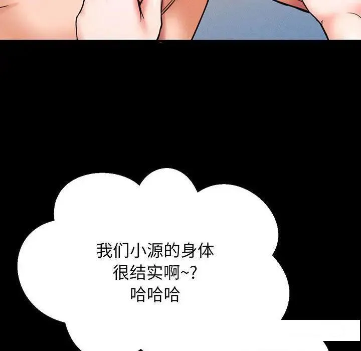 我的女王 第 2 话